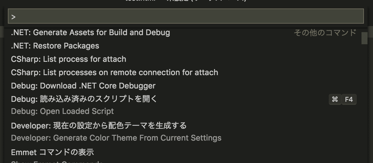 vscodeのコマンドパレット