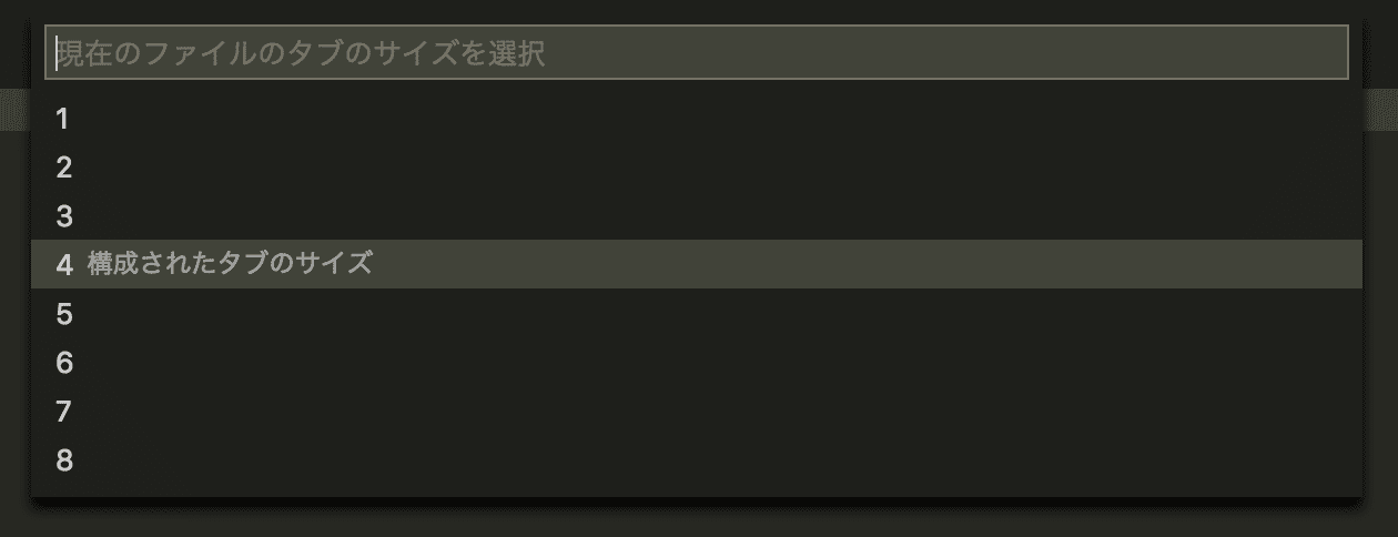 インデント幅設定