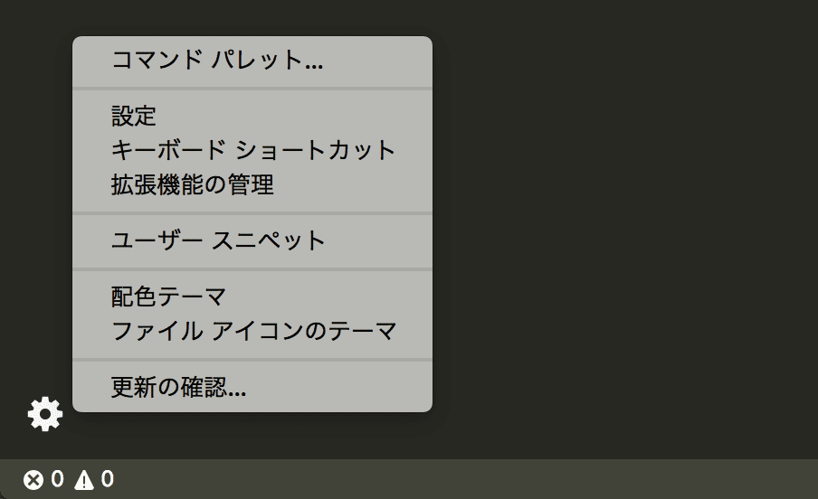 vscodeのコマンドパレット