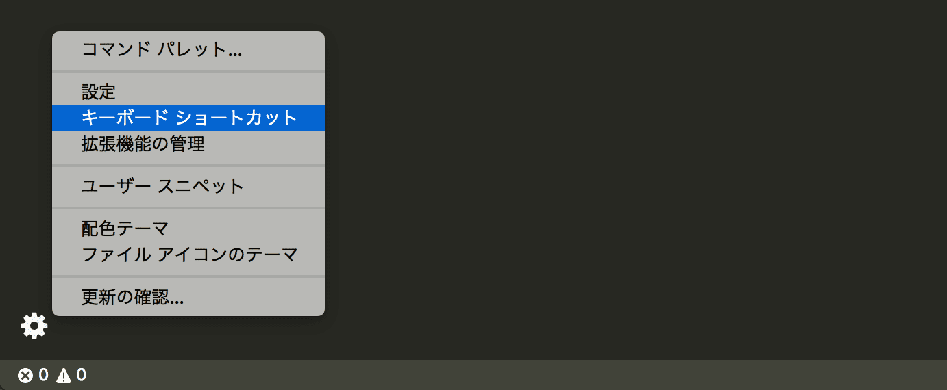 vscodeのキーボードショートカット