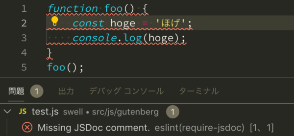 Missing JSDoc commentエラー