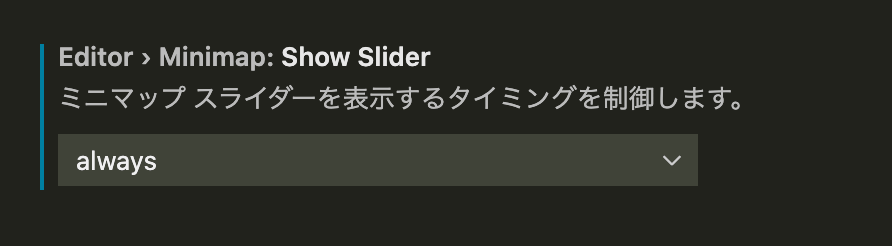 Minimap: Show Slider 設定
